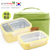 韩国greenkeeps 不锈钢保温饭盒便当盒分格隔学生饭盒保鲜盒方形