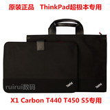 联想Thinkpad X1 Carbon E450 T440 T450 S3 14寸原装电脑包 内胆
