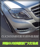 奔驰GLK300/350时尚版大灯总成 GLK260动感低配升级高配LED