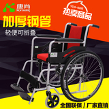 康尚轮椅SMW06P加厚钢管手动 便携折叠轻便 充气老人残疾人代步车