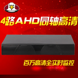 AHD同轴高清监控硬盘录像机手机网络远程4路安防DVR混合主机