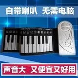 手卷钢琴49键初学者专业版折叠便携式软键盘成人midi电子琴