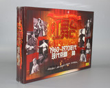 【原装正版】红舞台1960-1970年现代京剧样板戏 海港 杜鹃山16CD