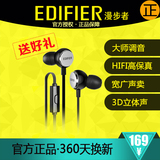 Edifier/漫步者 H293P入耳式线控带麦电脑手机魔音运动耳塞耳机
