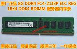 HP DL380z G9 DL388 Gen9服务器内存8G DDR4 2133P ECC REG RDIMM