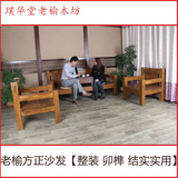 老榆木贵妃沙发新中式家具全实木转角U型客厅沙发组合茶几角几