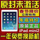 现货Apple/苹果 iPad mini2(32G)WIFI苹果mini1 苹果平板电脑10寸