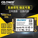 光威Gloway mSATA3 32G SSD笔记本固态硬盘mSATA3 兼容性强正品