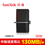 Sandisk闪迪至尊高速OTG 3.0闪存盘32G电脑安卓手机双头优盘包邮