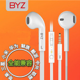 BYZ S389手机线控耳机带麦克风 耳塞式线控通用耳机手机耳机