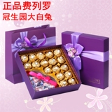 费列罗巧克力高档礼盒装大白兔爱心礼盒520情人节送男女生日礼物
