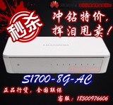 华为分销 S1700-8G-AC 8口全千兆桌面式交换机 s1700-8g-ac