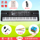 61键儿童电子琴玩具送乐谱4-6-10岁初学者成人通用钢琴带电源益智