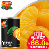 红派司 新鲜水果罐头425g*12马口铁罐 桔子橘子罐头食品 多省包邮