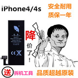 苹果4s电池 iPhone5s电池 iPhone4/4S/5代/5S内置原装电池 大容量