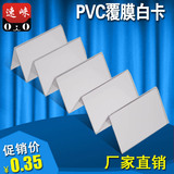 PVC白卡/PVC白卡覆膜白卡PVC卡/证件卡/普通PVC白卡/证卡机打印用
