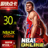 腾讯游戏 NBA2K Online点卷 NBA2KOL 30元3000点卷30Q币 自动充值