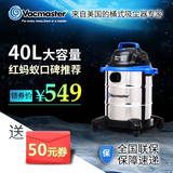 vacmaster干湿吹家用商用桶式吸尘器 强力大功率洗车装修宾馆30L