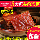 200g*3袋 良品铺子风味猪肉脯自然片蜜汁小包装500肉类吃的小零食