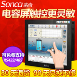 索奇PPC-T1520工业平板电脑 15寸电容触摸工控一体机 可选无风扇