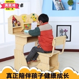 成功儿童桌椅套装宝宝写字书桌组合幼儿园实木学习桌子椅子