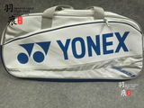 【日本原版】YONEX尤尼克斯 BAG1501WLX JP版 6支装 羽毛球挎包