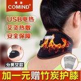 康漫电热护颈带充电加热保暖usb男女老人颈椎颈部发热热敷