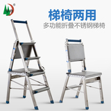华峰不锈钢多功能加厚加固折叠梯凳椅子两用家用梯工程人字四步梯