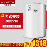 ARISTON/阿里斯顿 D80VE1.2 储水电热水器即热式恒温家用洗澡速热