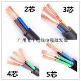 RVV铜芯国标电线电缆2芯3芯4芯5芯*1/1.5/2.5/4/6平方阻燃护套线
