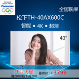 Panasonic/松下 TH-40AX600C智能网络4K超薄窄边40英寸平板电视