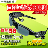 低价包邮 开车必备 偏光太阳眼镜MP3 运动MP3 蓝牙耳机 蓝牙眼镜