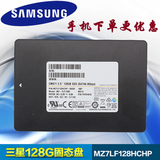 三星128G SSD固态硬盘CM871A 笔记本台式机2.5寸 871升级读写500M