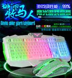 优想背光键盘cf lol台式电脑笔记本有线发光游戏键盘鼠标套装三色
