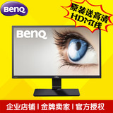 BenQ明基GW2470H 23.8英寸护眼显示器24电脑液晶不闪屏HDMI可壁挂
