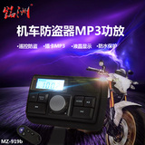 摩托车低音炮车载带MP3防水液晶显示屏音箱改装电动车防盗器音响