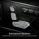 奔驰新E级GLK/GLA220/GL/ML/E260L改装专用座椅调节按钮装饰改装