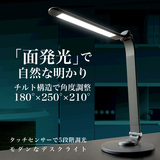 日本代购 宽电压 学习护眼LED台灯 面光源 读书灯 大学寝室灯