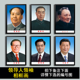 毛泽东主席近领导人伟人江胡习画像海报小平实木相框画挂画装饰画