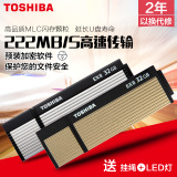东芝U盘32G EX2尊闪EXII USB3.0高速金属创意加密优盘 读222M正品