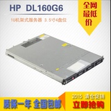 惠普HP160G6戴尔DELL C1100 静音 二手服务器 x5650双路 64G内存