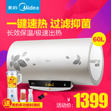 Midea/美的 F60-30WZ8(HEY)速热恒温电热水器60升储水式洗澡机60L