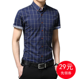 夏季男士格子短袖衬衫商务韩版修身型寸衫印花青年衣服男装衬衣潮