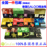 SALOO泰国手工皂精油香皂纯天然美白洗脸肥皂原装进口正品代购