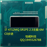 原装正式版 I7 4712MQ SR1PS 2.3-3.3GHz 适用HM87平台 笔记本CPU