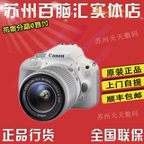 canon/佳能 EOS 100D 18-55 STM 套机白色限量版单反相机-可自提
