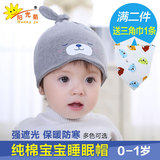 新生儿宝宝帽子婴幼儿男童女童儿童婴儿帽0-3-6-12个月春秋潮纯棉