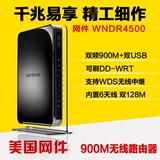 网件WNDR4500双频900M智能WIFI穿墙USB健康低辐射千兆无线路由器