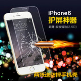 原装苹果iphone6 6S plus 5S 4S钢化玻璃膜 弧边保护防爆手机贴膜