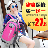 韩版潮大容量双肩背包男休闲旅行包中学生书包运动防水双肩包女包